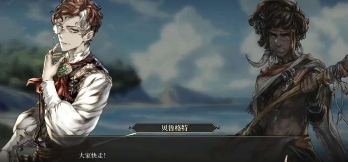 风帆纪元贝鲁格特招募指南,风帆纪元贝鲁格特加入条件与获取流程详解