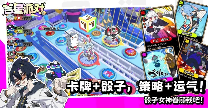 吉星派对兑换码大全,吉星派对最新可用兑换码汇总