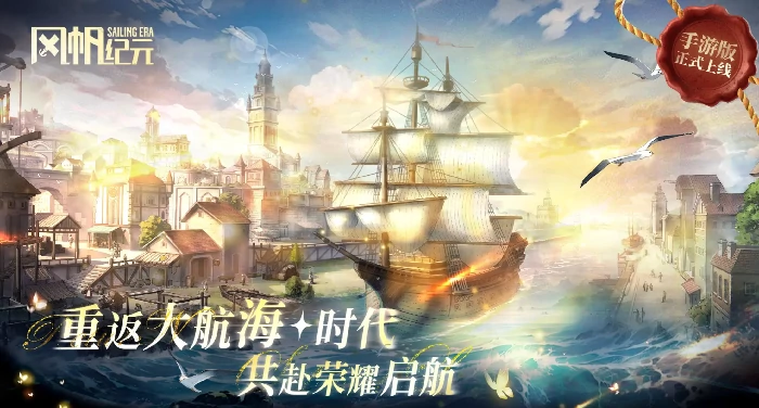 风帆纪元发现物全收集指南,风帆纪元所有发现物位置与获取方法详解