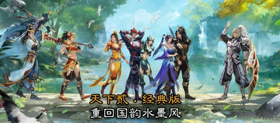 天下万象经典服与弱水三千服对比分析,天下万象选服指南与版本特色详解