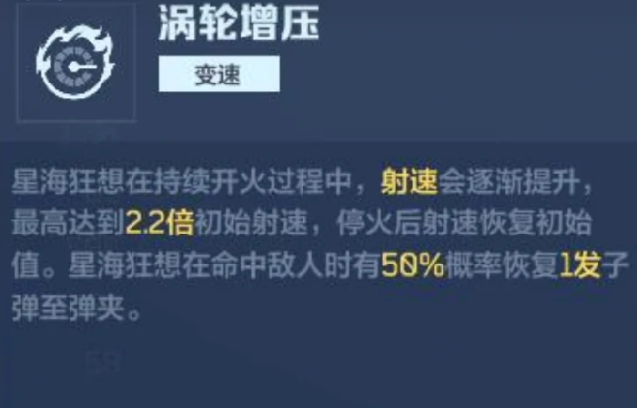 逆战未来星海狂想,逆战未来星海狂想玩法解析与强度评测,逆战