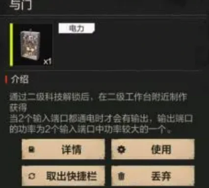 失控进化手游控制元件详解｜核心操作组件与功能作用全解析