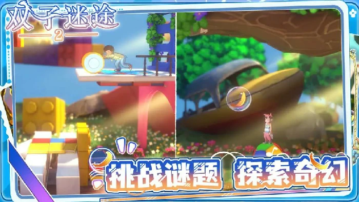 双子迷途2配置要求高吗,双子迷途2手游最低配置与推荐配置详解