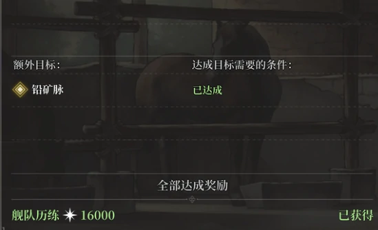 风帆纪元那霸探险全成就达成指南,风帆纪元那霸探险全流程通关与隐藏要素详解