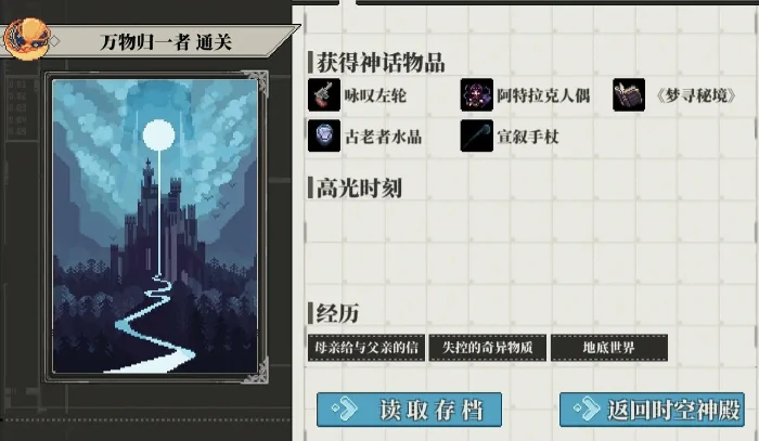 心之钥是否氪金,心之钥是买断制游戏吗