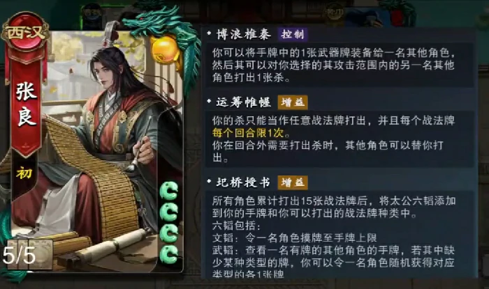 名将杀传递武器组合玩法详解,名将杀高效率武器传递与配合技巧