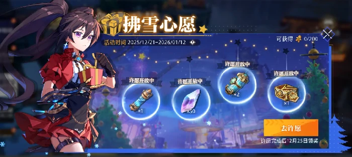 晶核拂雪节系列活动开启时间揭晓,晶核拂雪节活动内容全解析,晶核