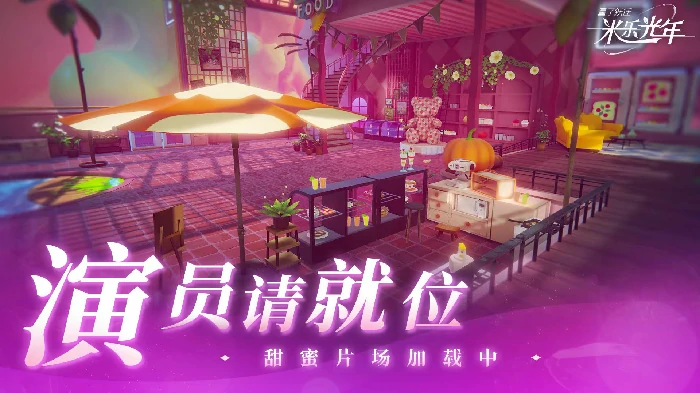 量子跃迁米乐光年好玩吗,量子跃迁米乐光年核心玩法与特色体验详解