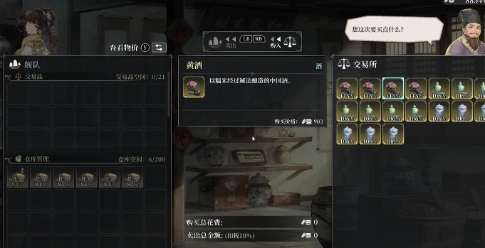 风帆纪元辅助船材配置指南风帆纪元各类辅助船材作用与推荐搭配一览