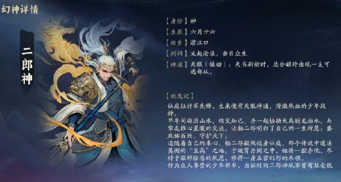 代号妖鬼白虎幻神介绍,代号妖鬼白虎幻神搭配推荐