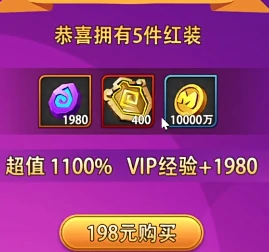 我叫MT口袋守卫战VIP价格表汇总,我叫MT口袋守卫战VIP充值详细攻略