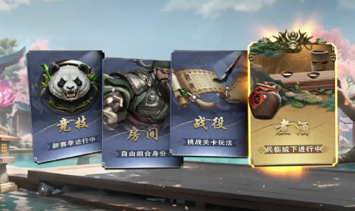 名将杀兵临城下模式详解,名将杀兵临城下玩法攻略与通关技巧