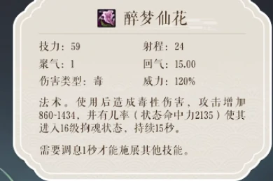 天下万象毒医玩法详解,天下万象毒医职业流派与实战技巧指南