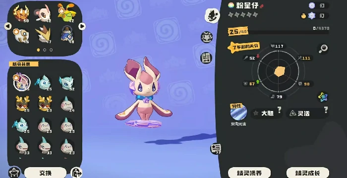 洛克王国世界粉星仔获取攻略,洛克王国世界粉星仔刷新位置与高效刷取方法