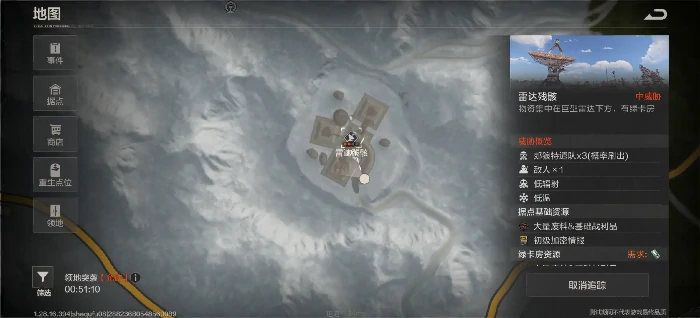 失控进化雷达残骸刷新时间一览,失控进化雷达残骸多久刷新一次