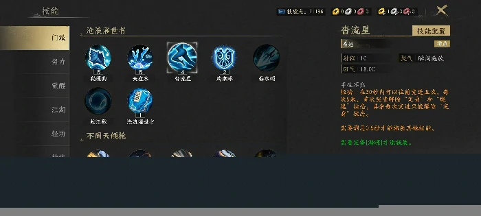 天下万象玄溟实战效果深度解析与技能连招技巧