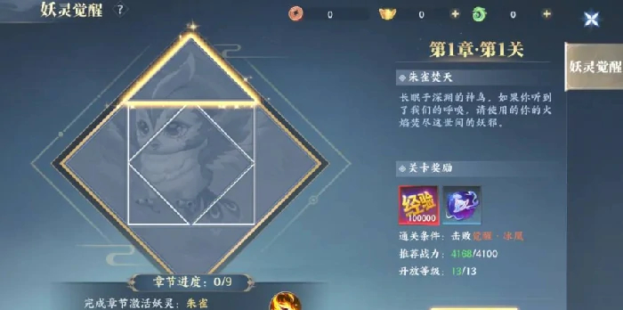 灵妖劫妖灵系统详解,灵妖劫灵妖伙伴获取与培养全攻略