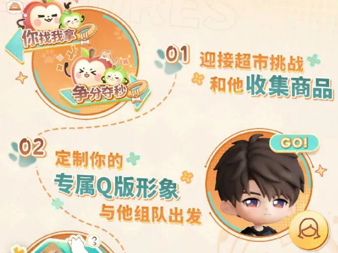 恋与深空绒趣派对活动时间及玩法详解：开启冬日限定互动体验,恋与深空