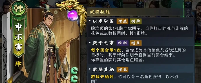 名将杀申不害×鲁肃组合玩法攻略,名将杀双辅助流核心配合与实战技巧详解