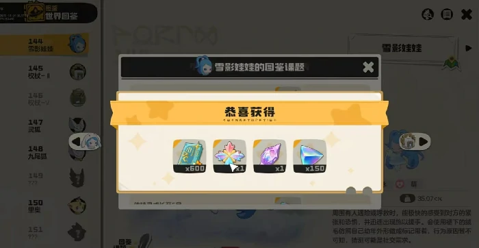 洛克王国世界图鉴升级攻略,洛克王国世界图鉴快速满级与稀有精灵收集技巧