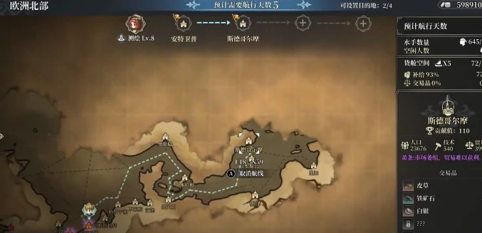 风帆纪元凯撒之死任务全流程攻略｜触发条件、关键步骤与隐藏结局详解