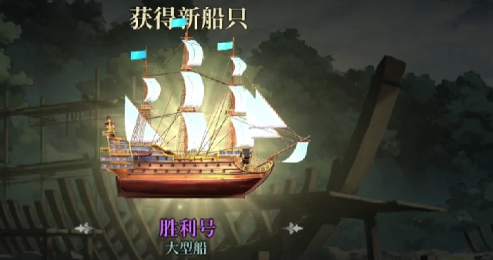 风帆纪元船只图鉴大全,风帆纪元全船型性能对比与强度排名