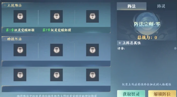 灵妖劫怎么快速升级,灵妖劫高效升级攻略与新手速升技巧