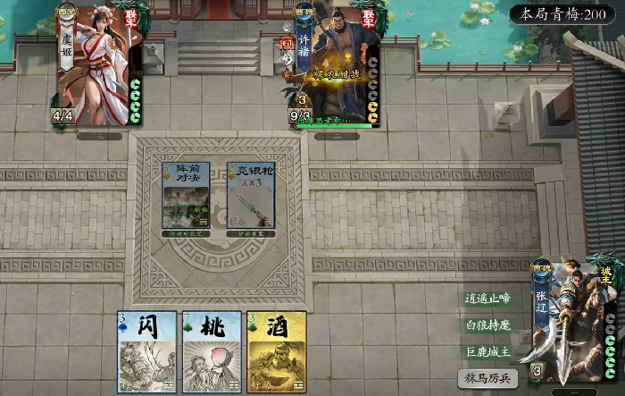 名将杀兵临城下模式详解,名将杀兵临城下玩法攻略与通关技巧