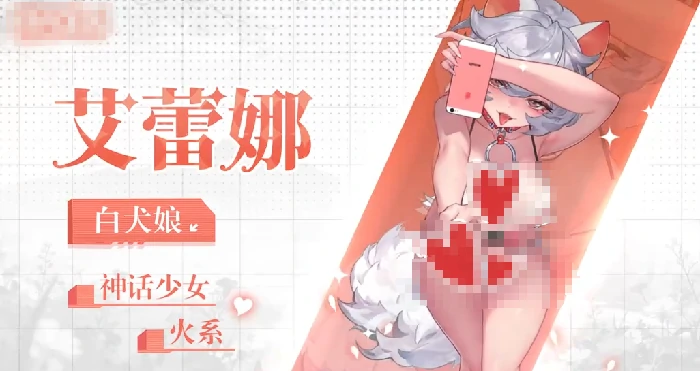 绯月絮语艾蕾娜强度解析,绯月絮语高人气角色实战表现与培养建议