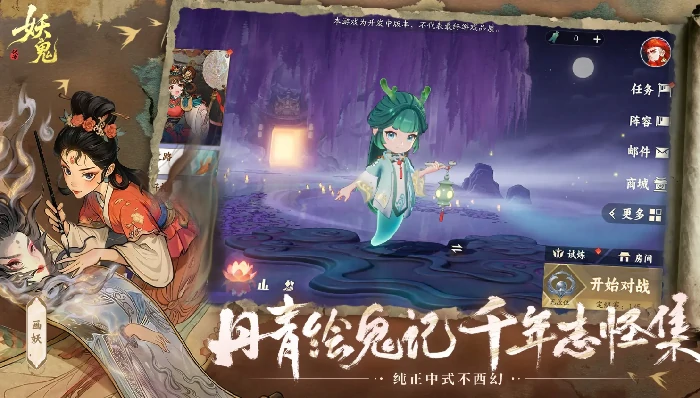 代号妖鬼妖族流派搭配指南,代号妖鬼高爆发持续输出阵容推荐