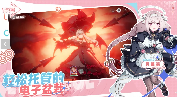 空灵诗篇正式上线时间揭晓,空灵诗篇首发日期及开服详情