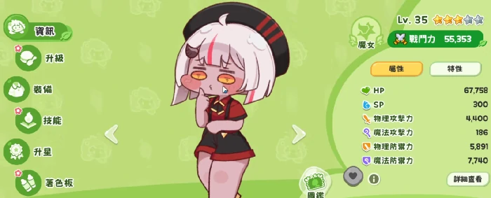 嘟嘟脸恶作剧阵容推荐,嘟嘟脸恶作剧高胜率属性搭配指南