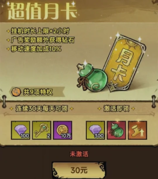 无尽探险队氪金攻略,无尽探险队高性价比充值推荐与资源规划指南