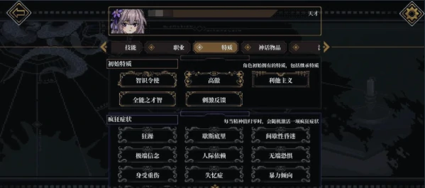 心之钥：沉浸式解谜冒险游戏｜多线叙事+心理机制+手绘艺术风格