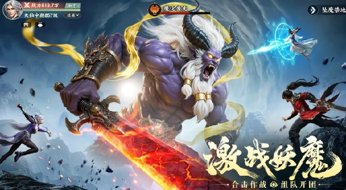 灵妖劫公测开启,灵妖劫预约入口及最新测试时间