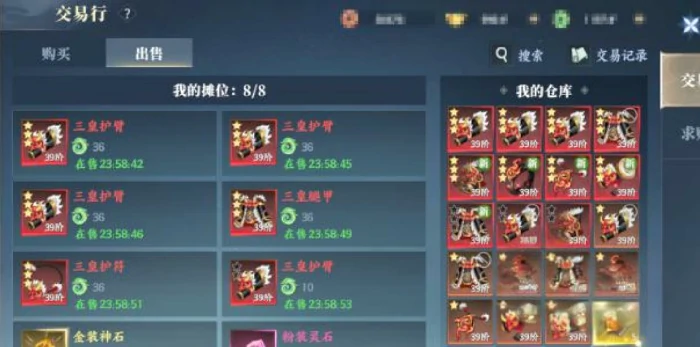 灵妖劫交易玩法详解,灵妖劫资源高效获取全攻略