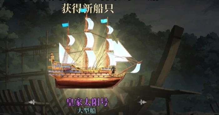 风帆纪元船只图鉴大全,风帆纪元全船型性能对比与强度排名