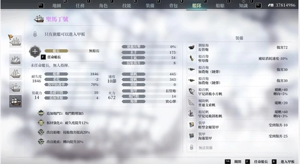 风帆纪元最强船排行,风帆纪元高战力推荐船型与实战强度分析