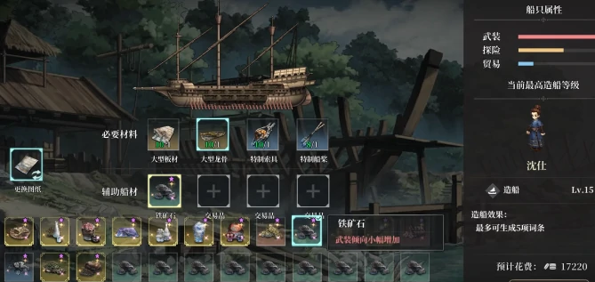 风帆纪元极品龙骨怎么用,风帆纪元极品龙骨获取途径与实战搭配技巧