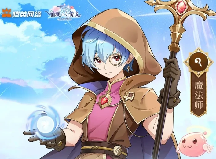 仙境传说之约定好的冒险,魔法师职业玩法深度解析与体验评测