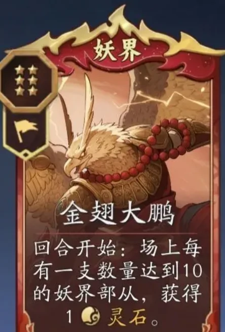 代号妖鬼妖族流派搭配指南,代号妖鬼高爆发持续输出阵容推荐