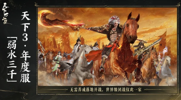 天下万象手游怎么样,天下万象手游核心玩法与特色系统详解