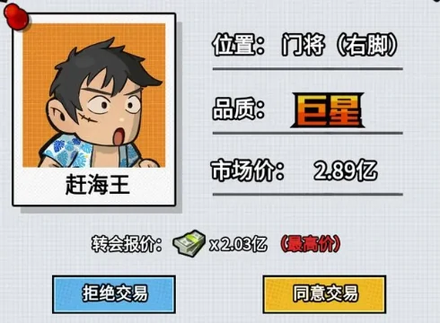 足球大人物手游怎么玩,足球大人物新手入门攻略与快速上手指南