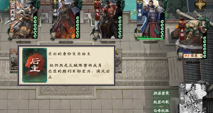 名将杀十常侍模式怎么玩,名将杀高难度剧情挑战玩法详解