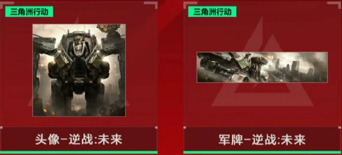 逆战未来,红皮枪械皮肤汇总：当前已上线红色主题武器外观一览,逆战