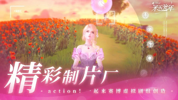 量子跃迁米乐光年好玩吗,量子跃迁米乐光年核心玩法与特色体验详解