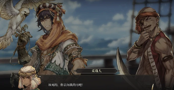 风帆纪元阿卜杜拉主线剧情解析｜完整流程、关键抉择与隐藏结局梳理