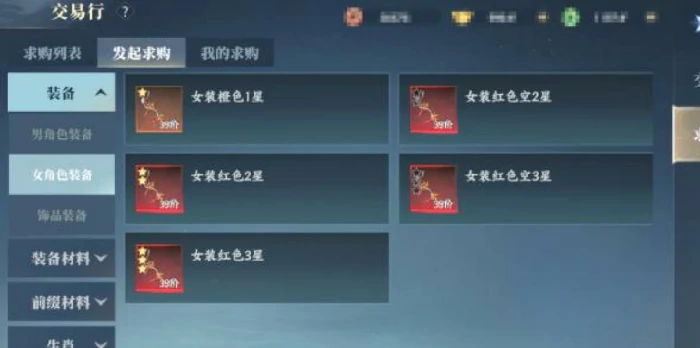 灵妖劫交易玩法详解,灵妖劫资源高效获取全攻略