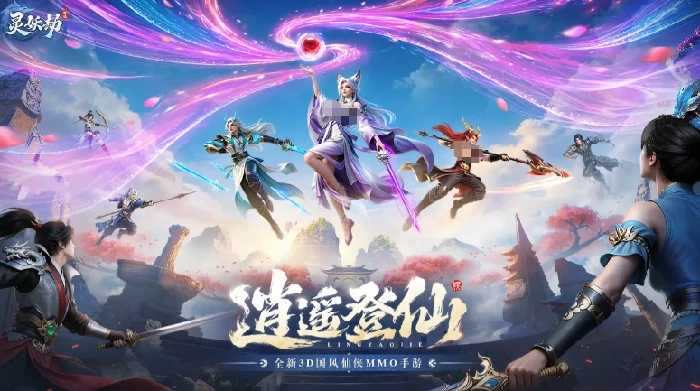 灵妖劫公测开启,灵妖劫预约入口及最新测试时间