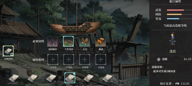 风帆纪元极品龙骨怎么用,风帆纪元极品龙骨获取途径与实战搭配技巧